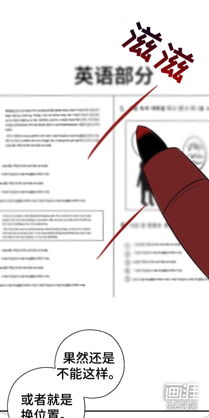 第15章：无法集中