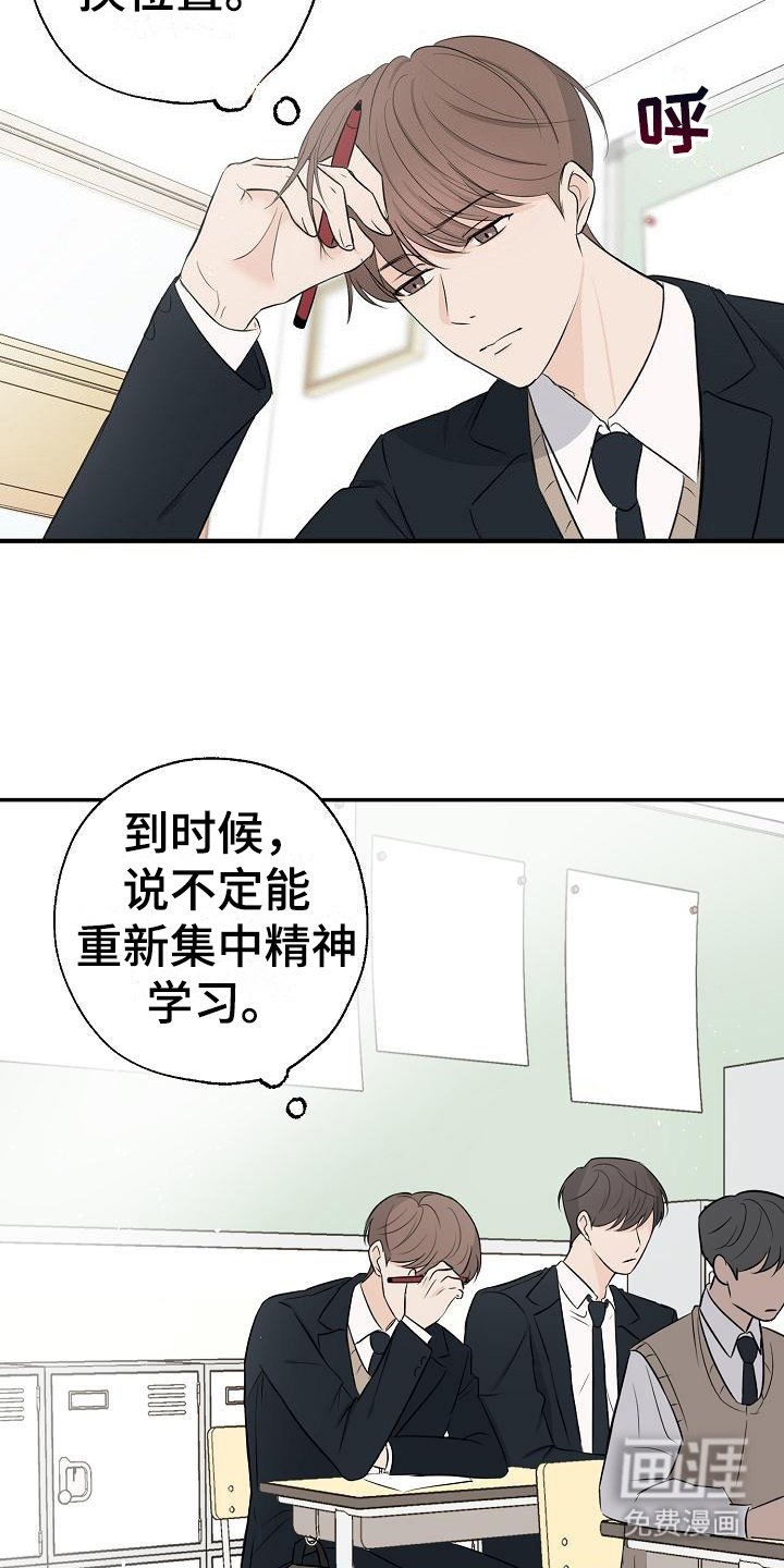 第15章：无法集中