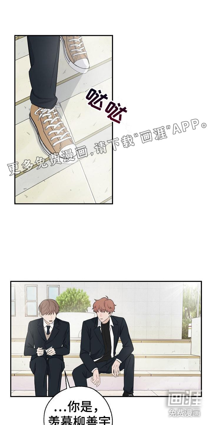 第16章：传闻