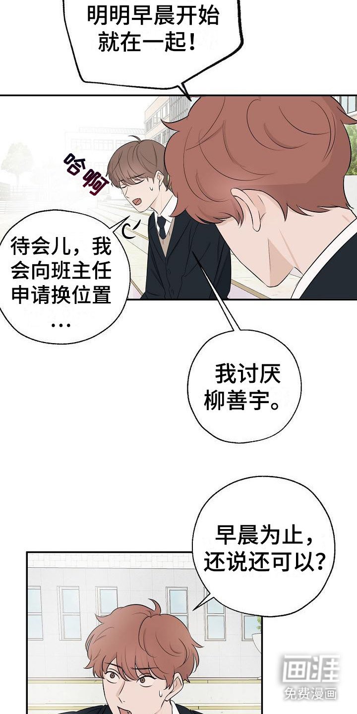 第16章：传闻