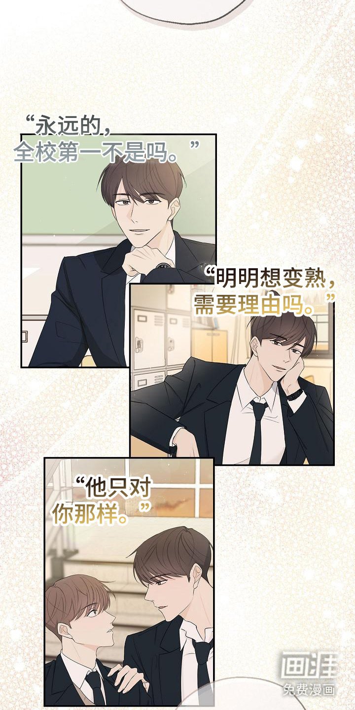 第16章：传闻