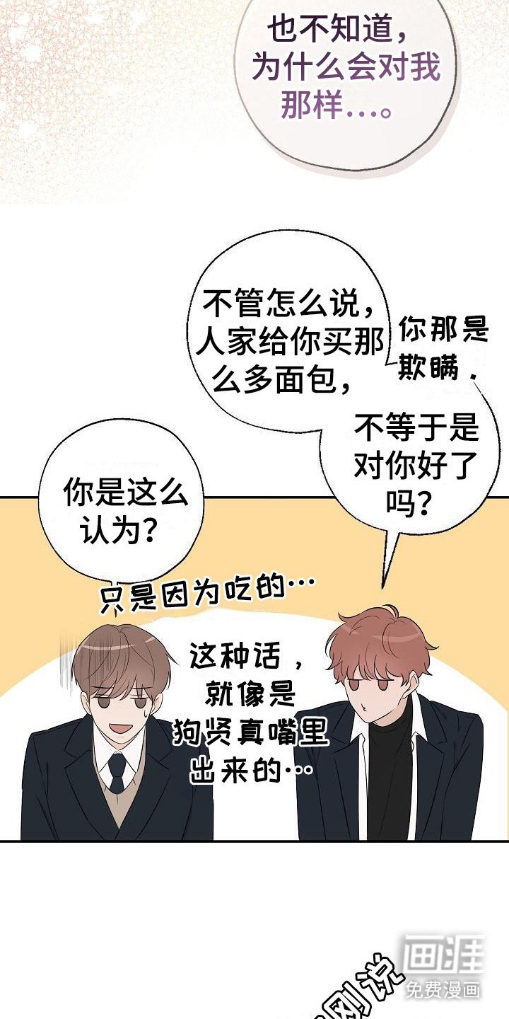 第16章：传闻