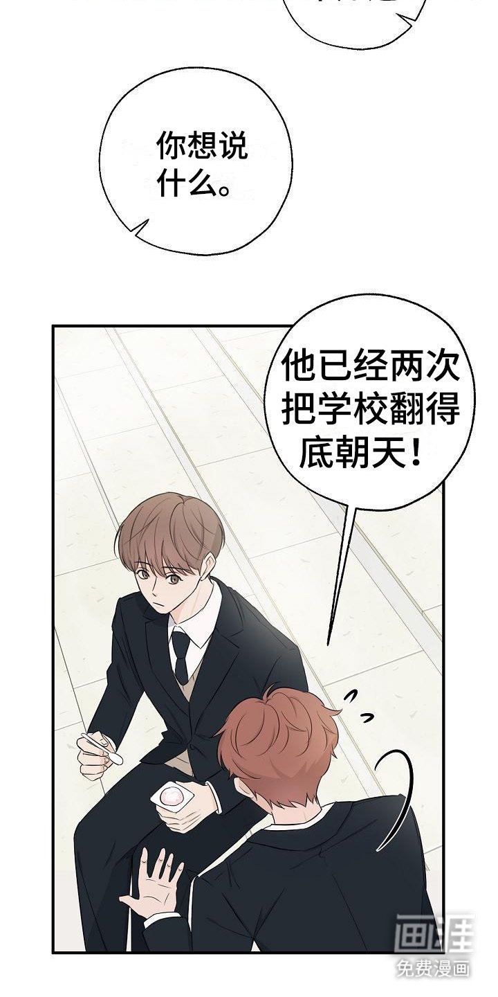 第16章：传闻