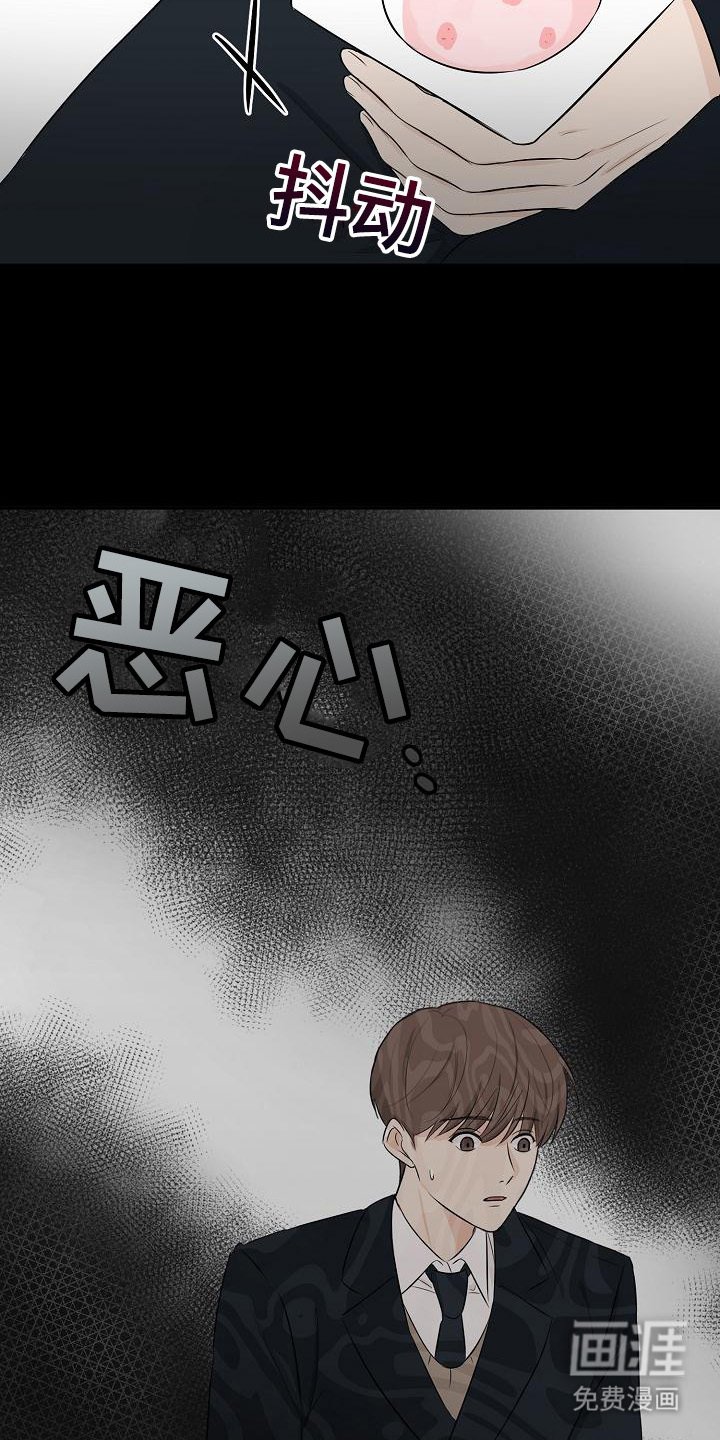 第16章：传闻