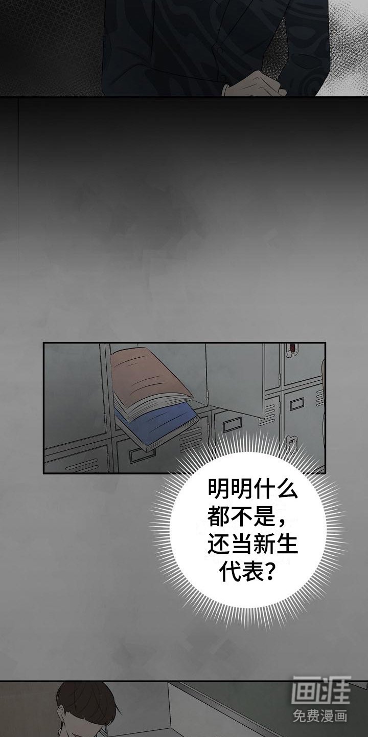 第16章：传闻