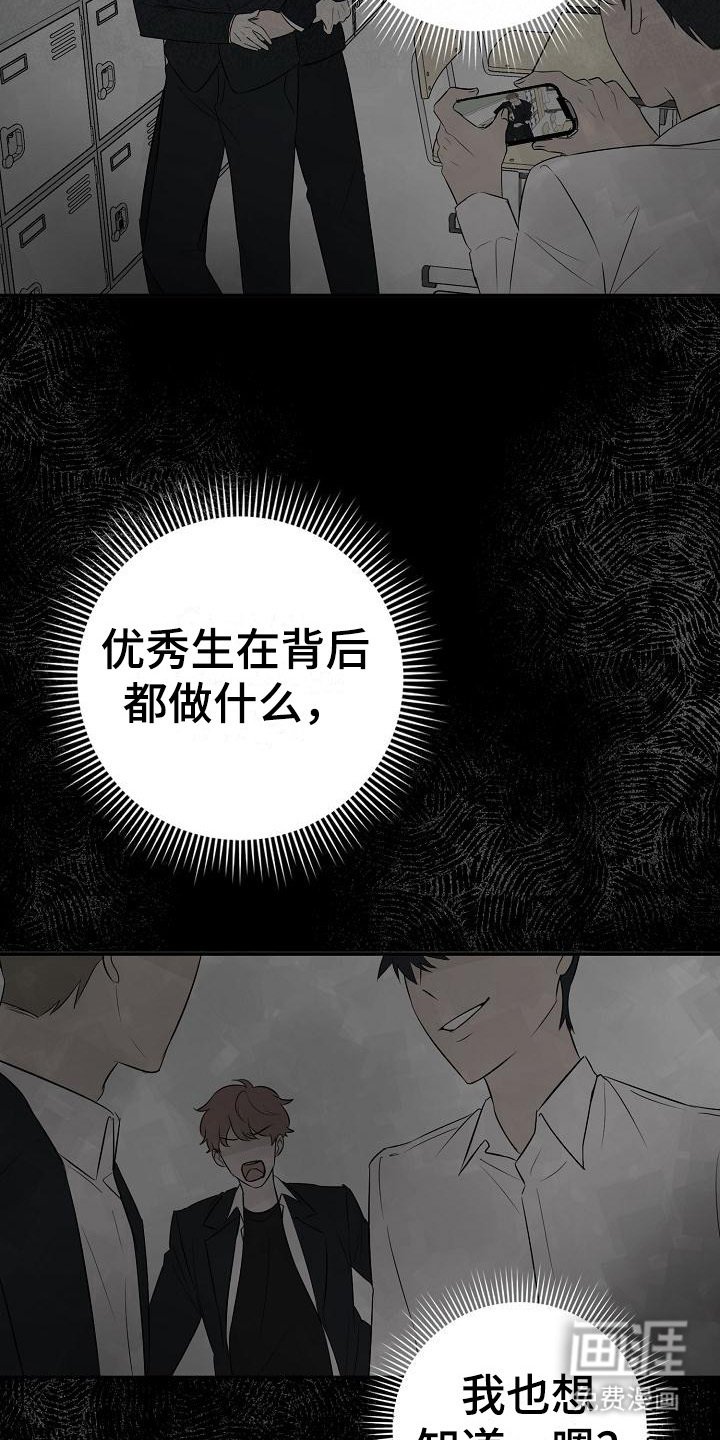 第16章：传闻