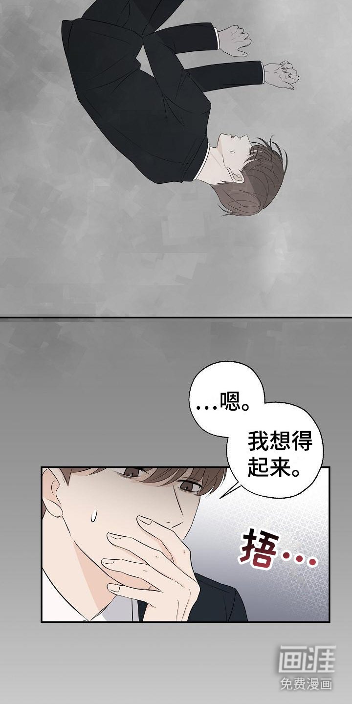 第16章：传闻