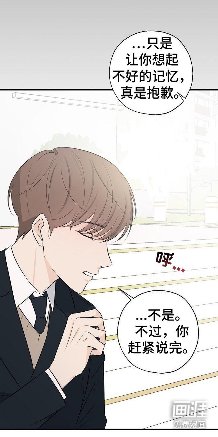 第16章：传闻