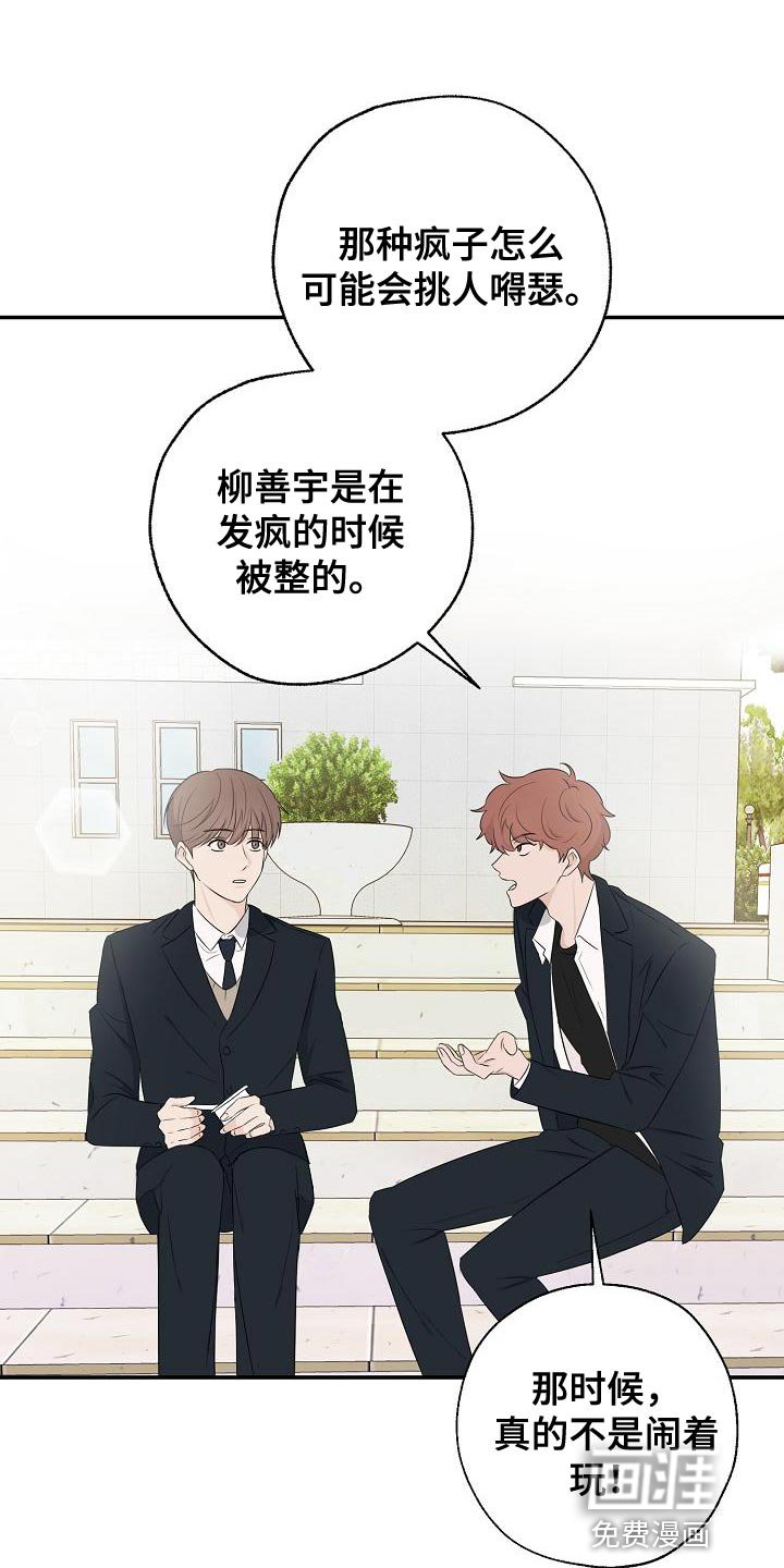 第17章：误会