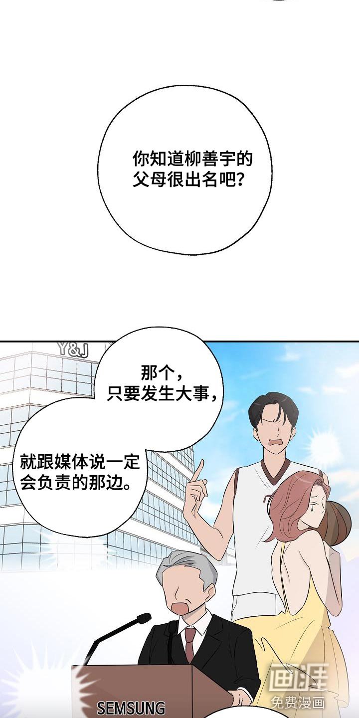 第17章：误会