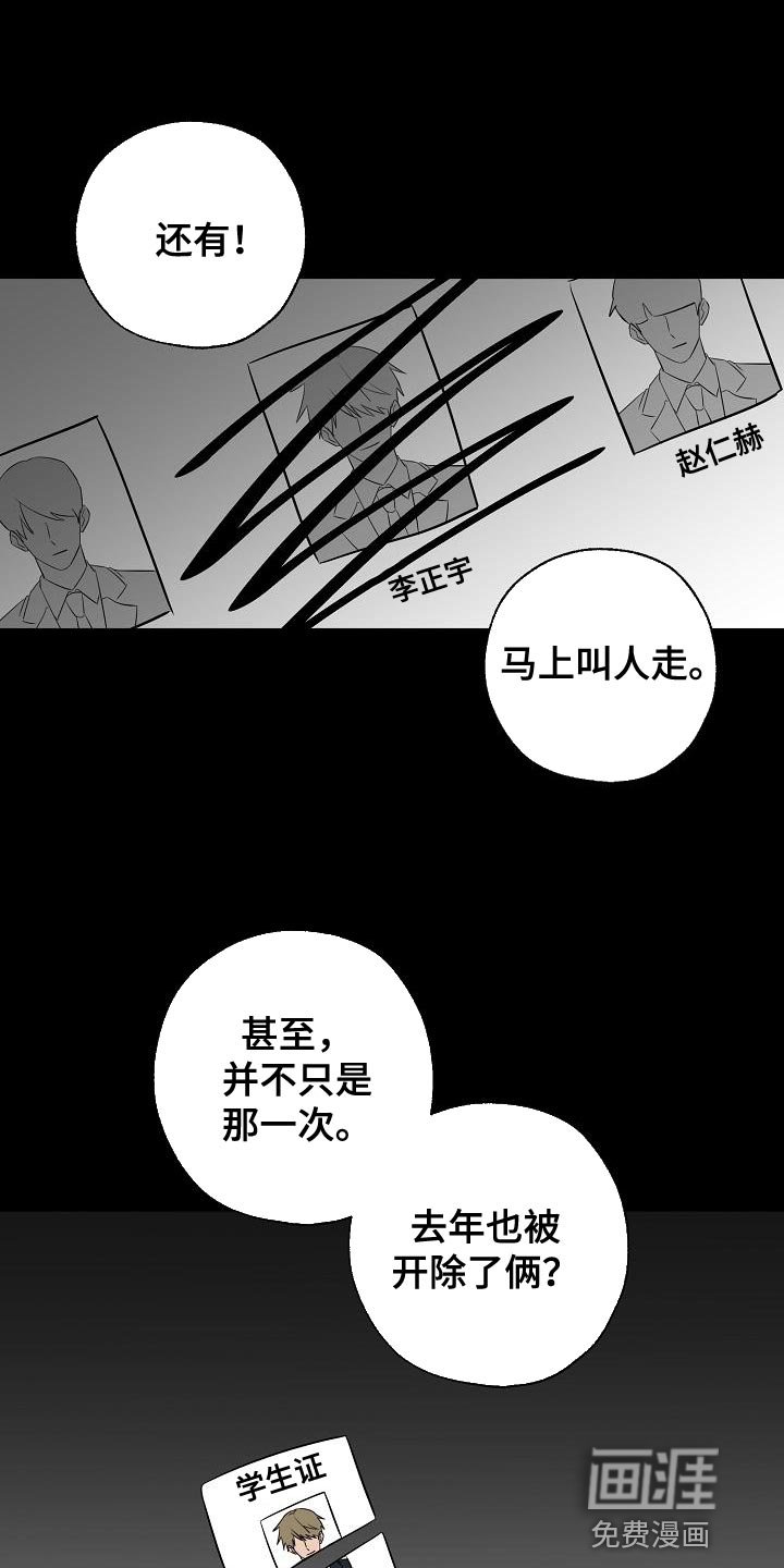 第17章：误会