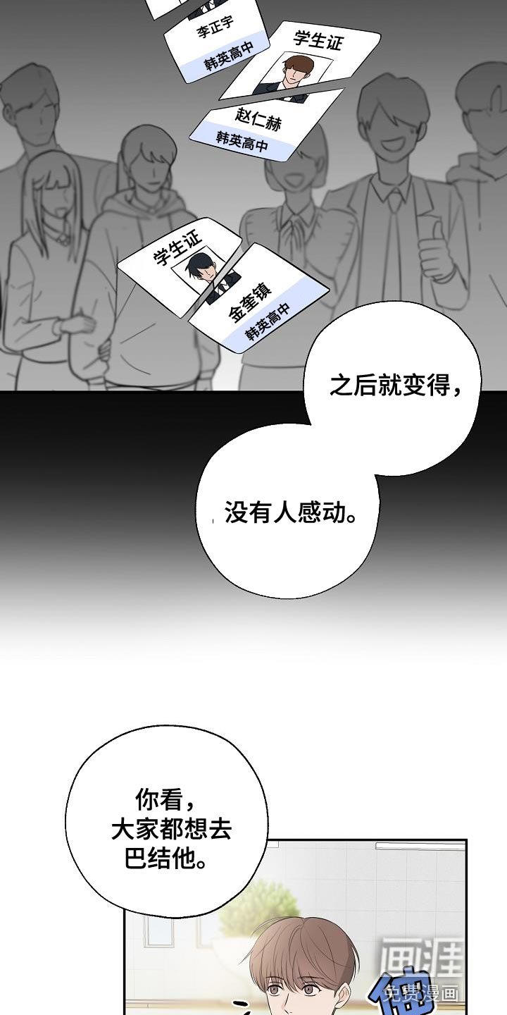 第17章：误会