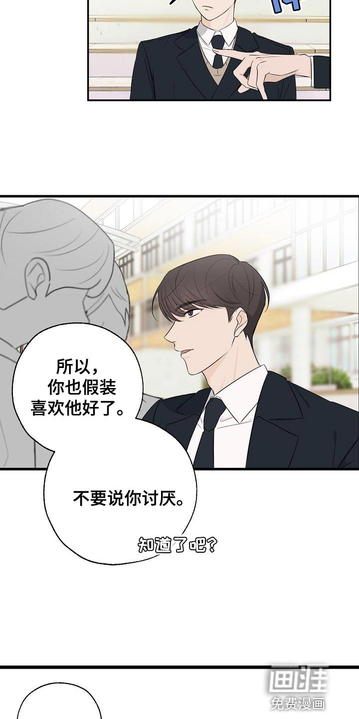 第17章：误会