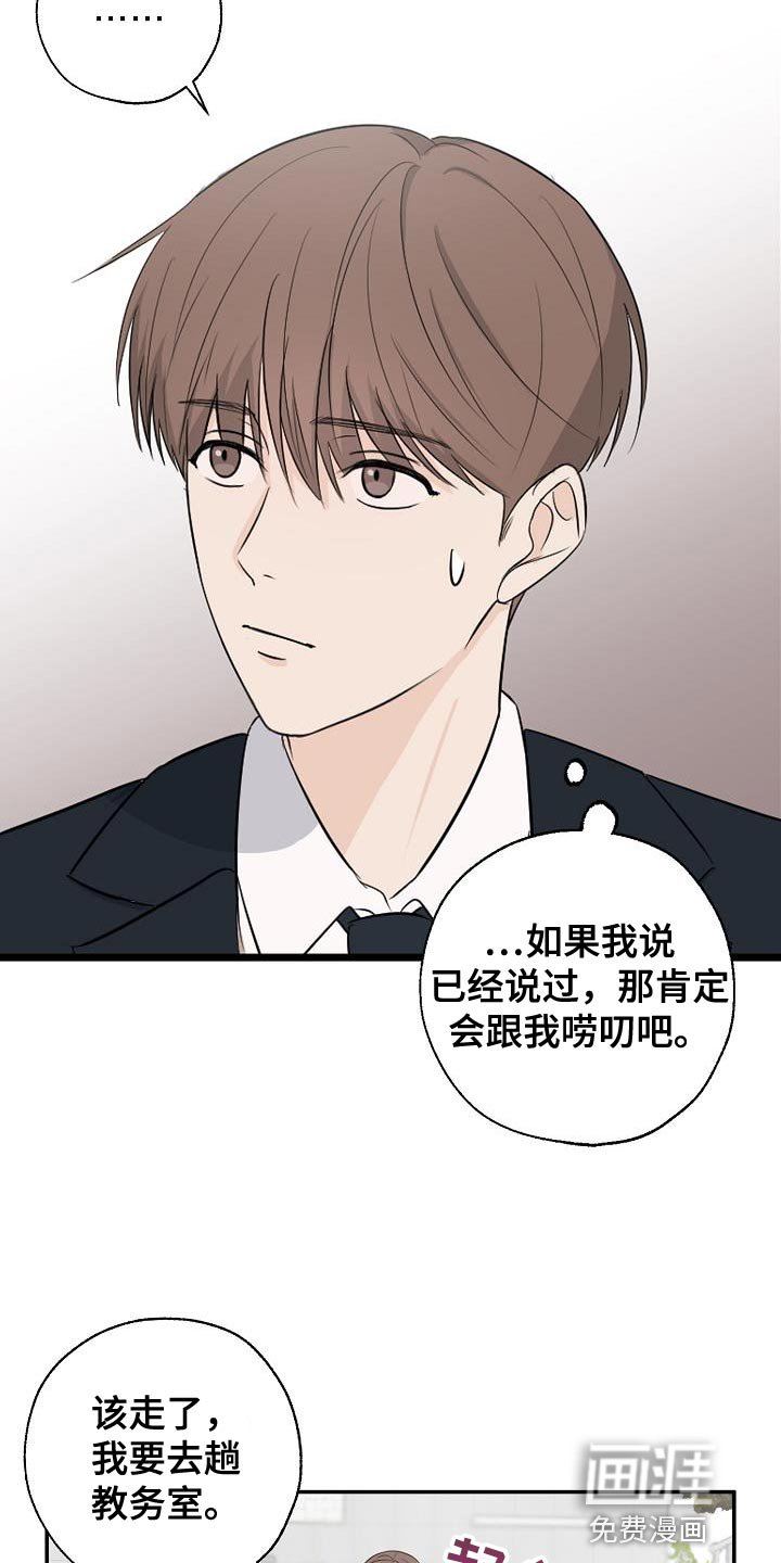 第17章：误会