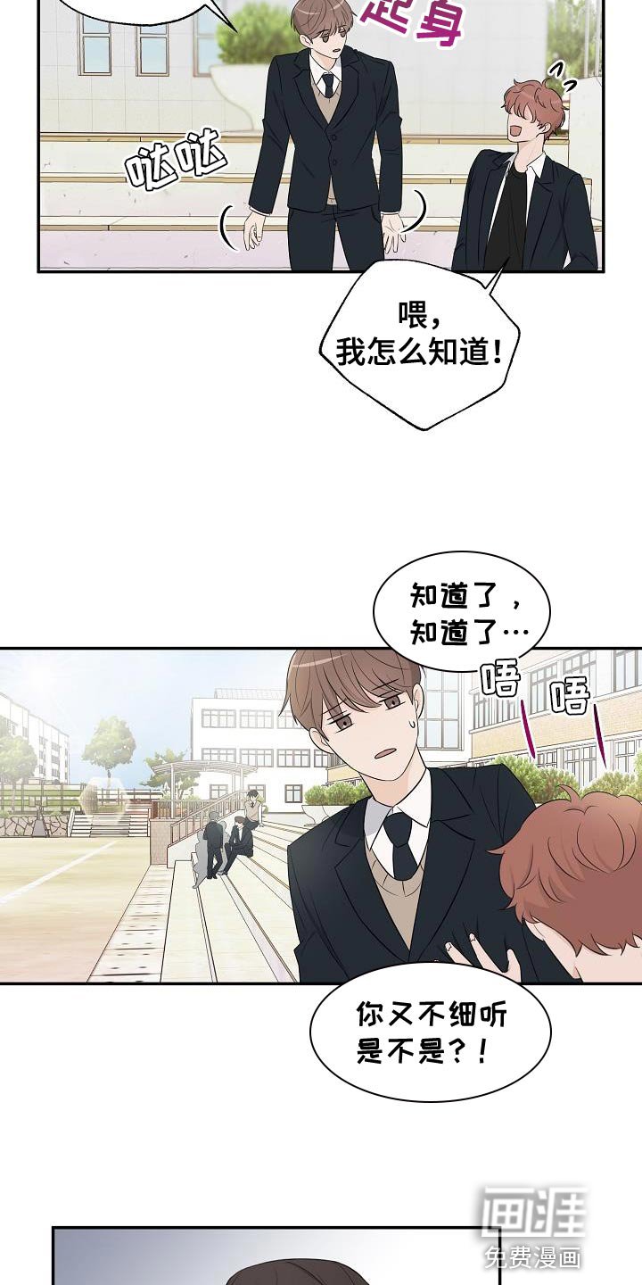 第17章：误会