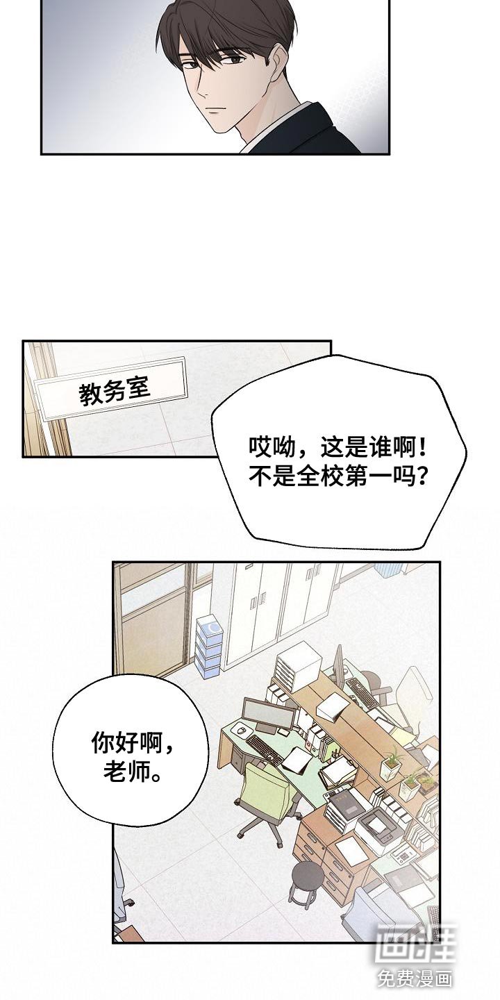 第17章：误会