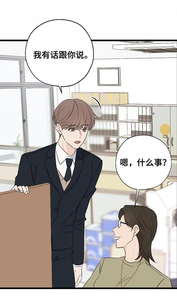 第17章：误会