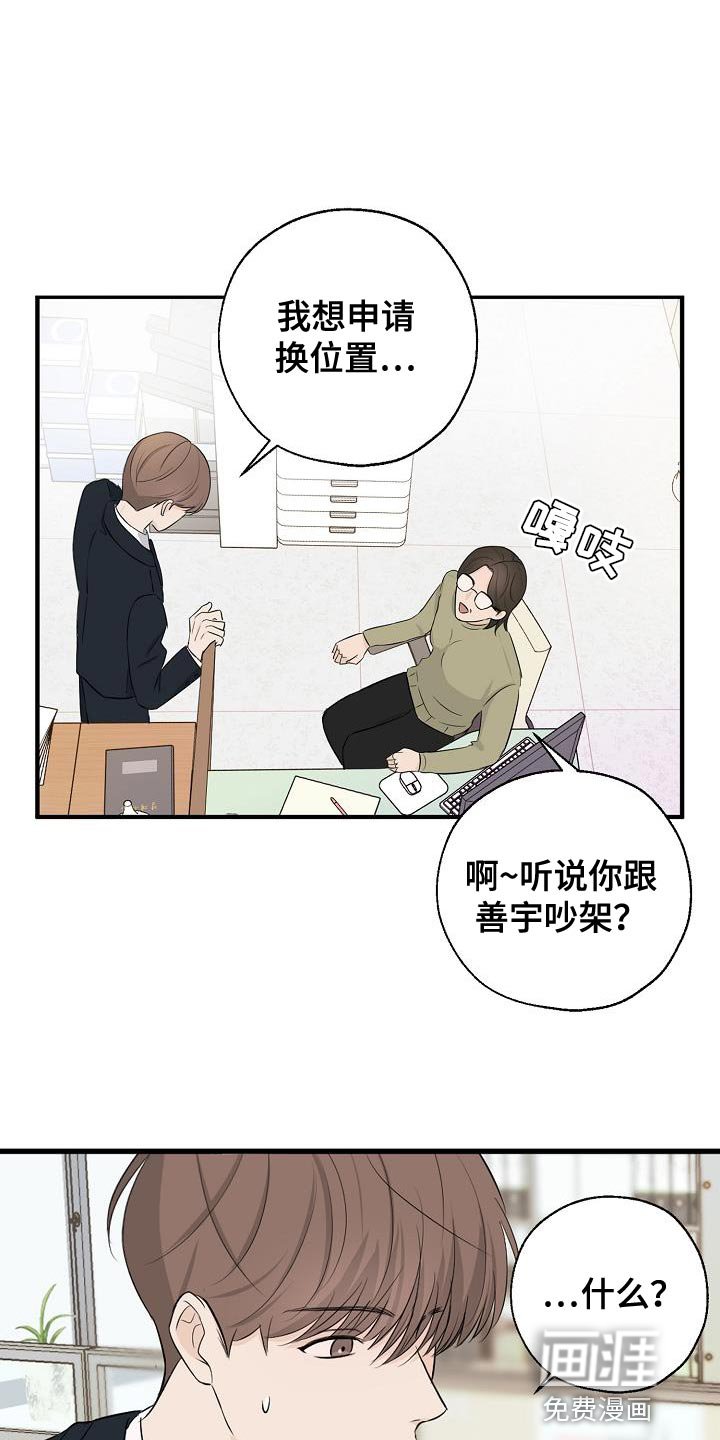 第17章：误会
