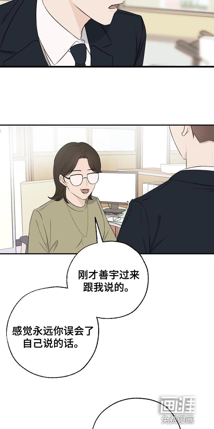 第17章：误会