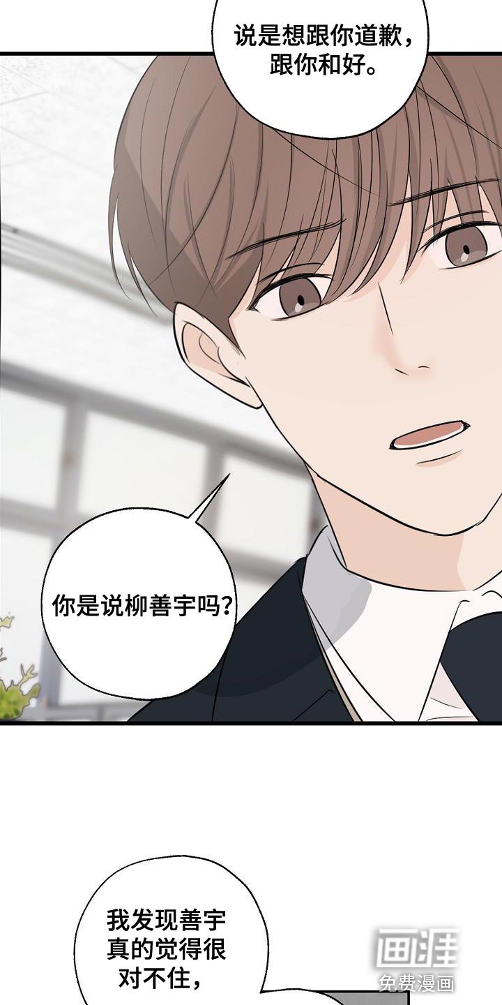 第17章：误会