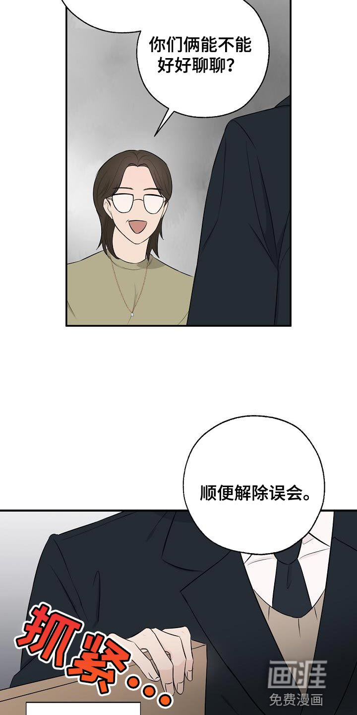 第17章：误会