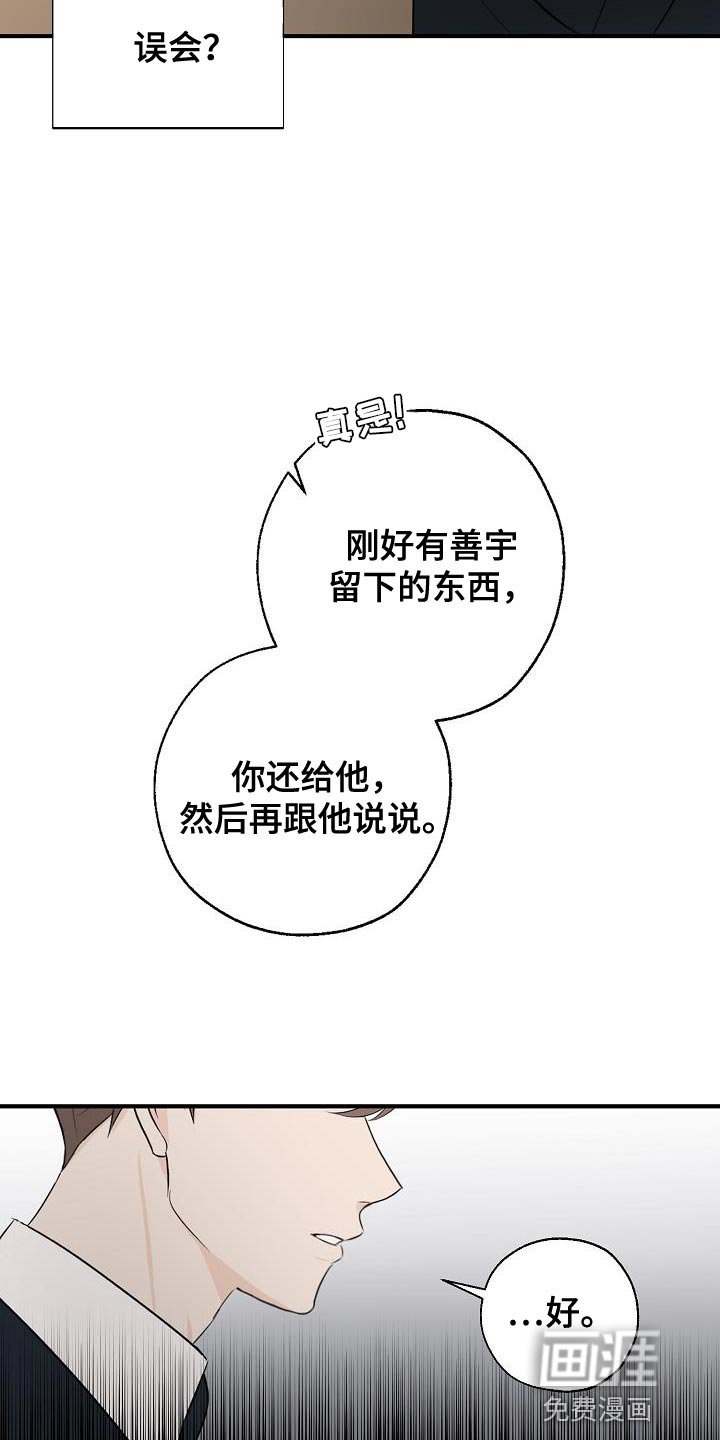 第17章：误会