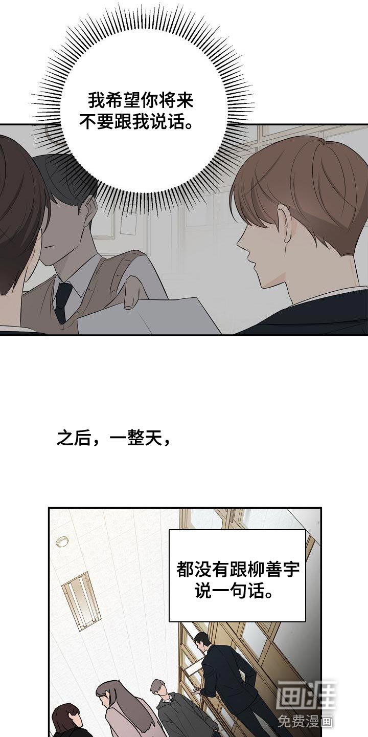 第17章：误会