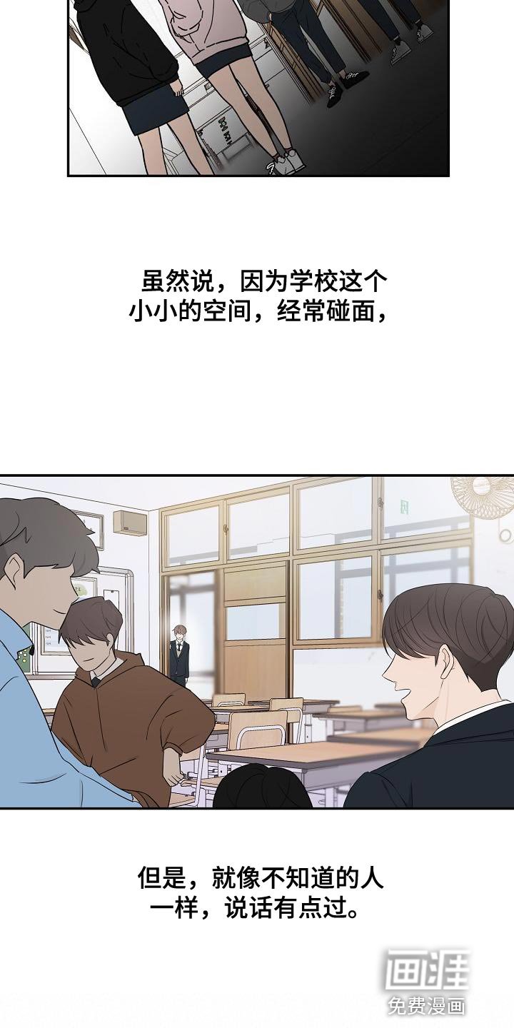 第17章：误会