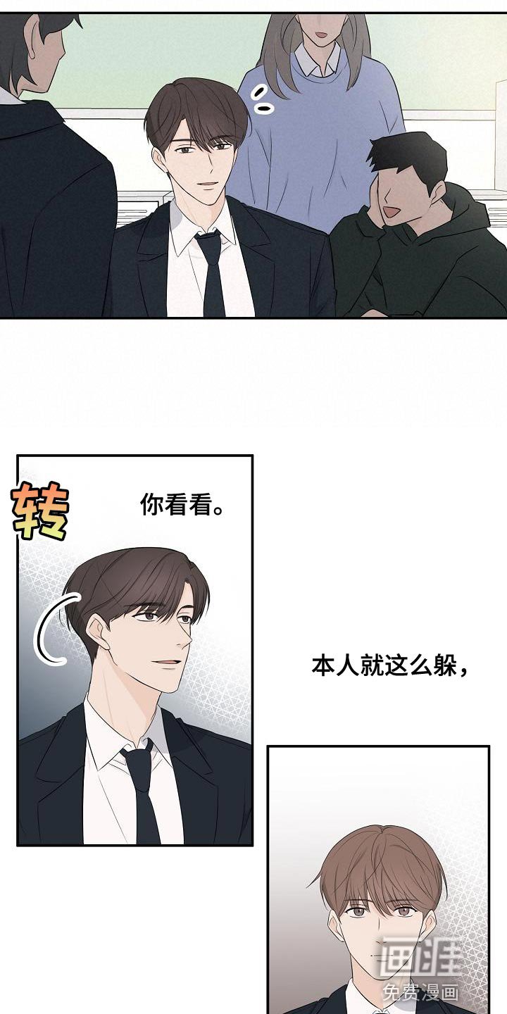 第17章：误会