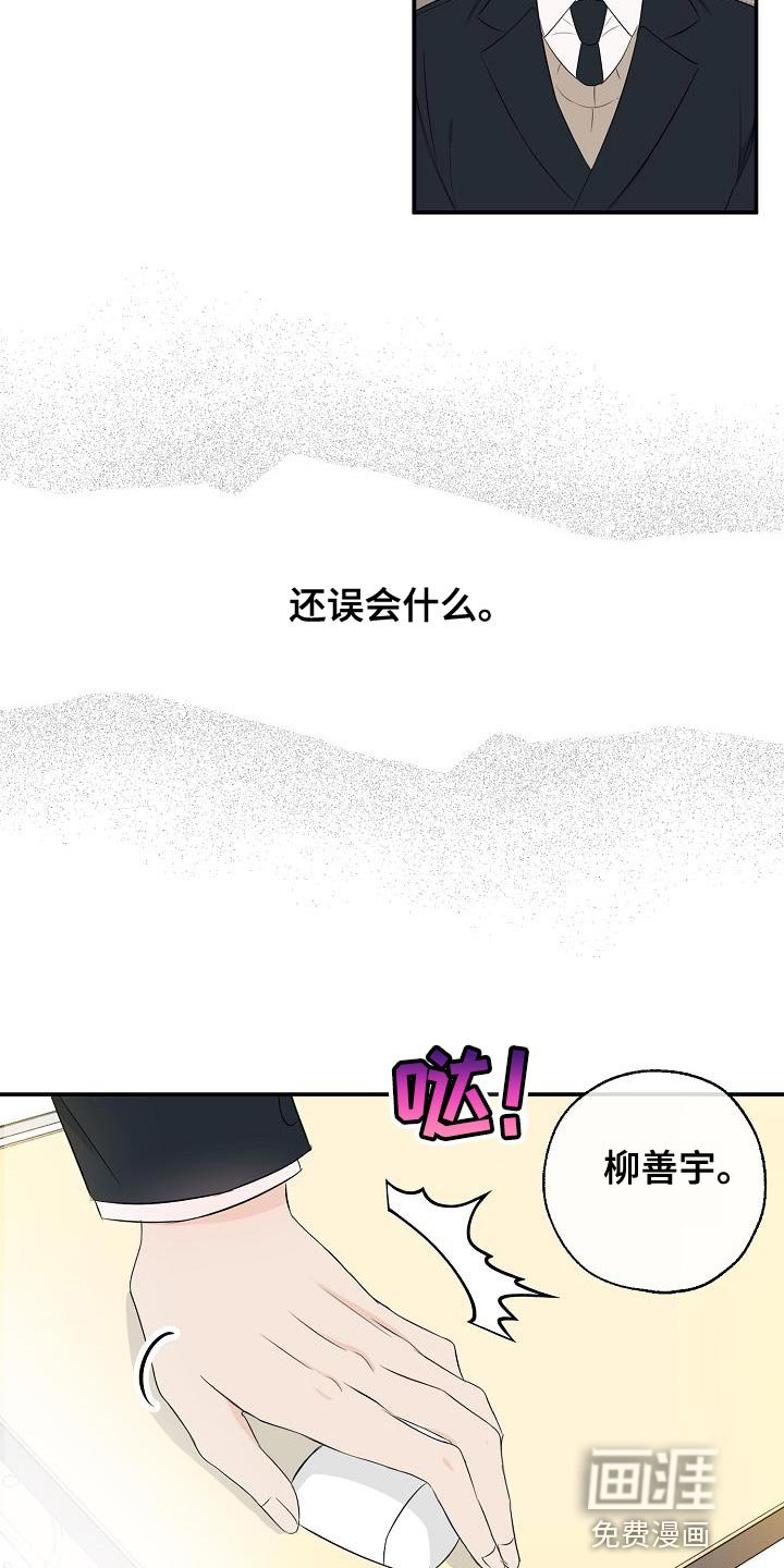 第17章：误会