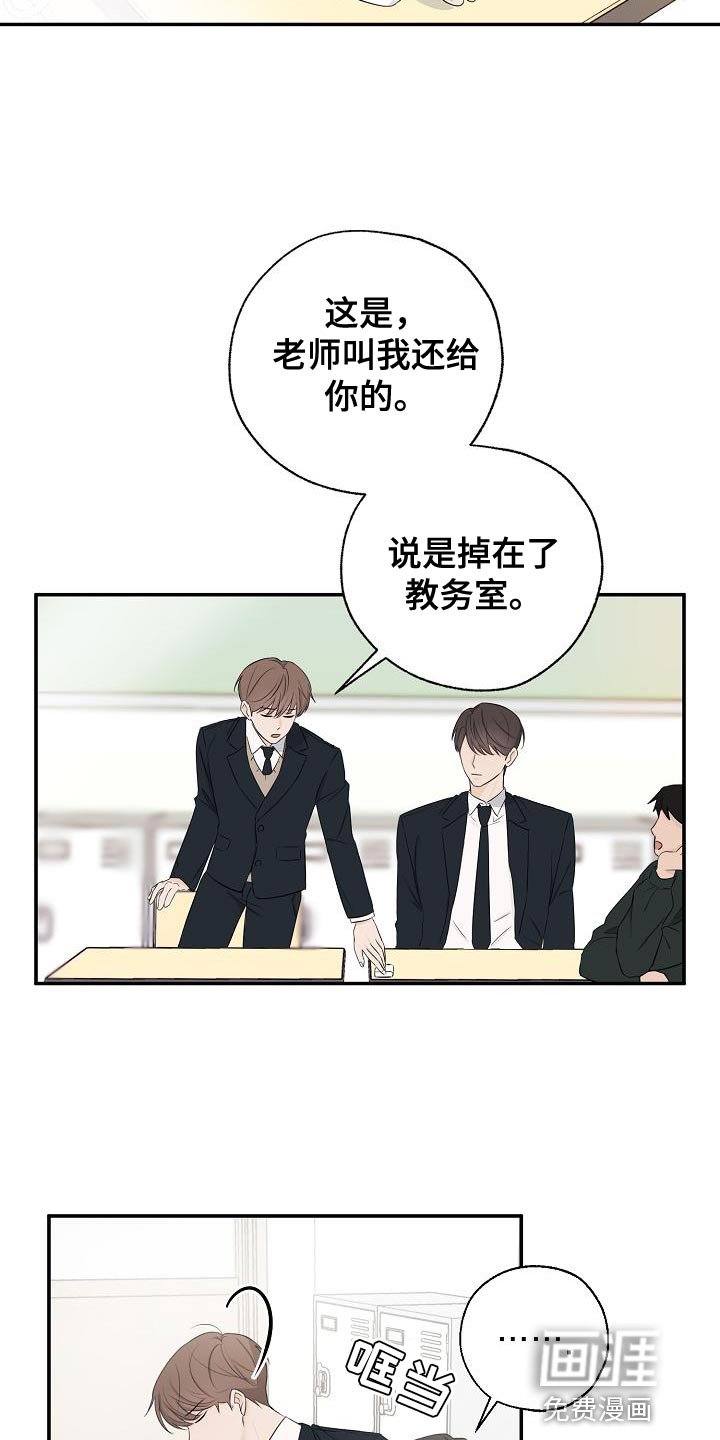 第17章：误会