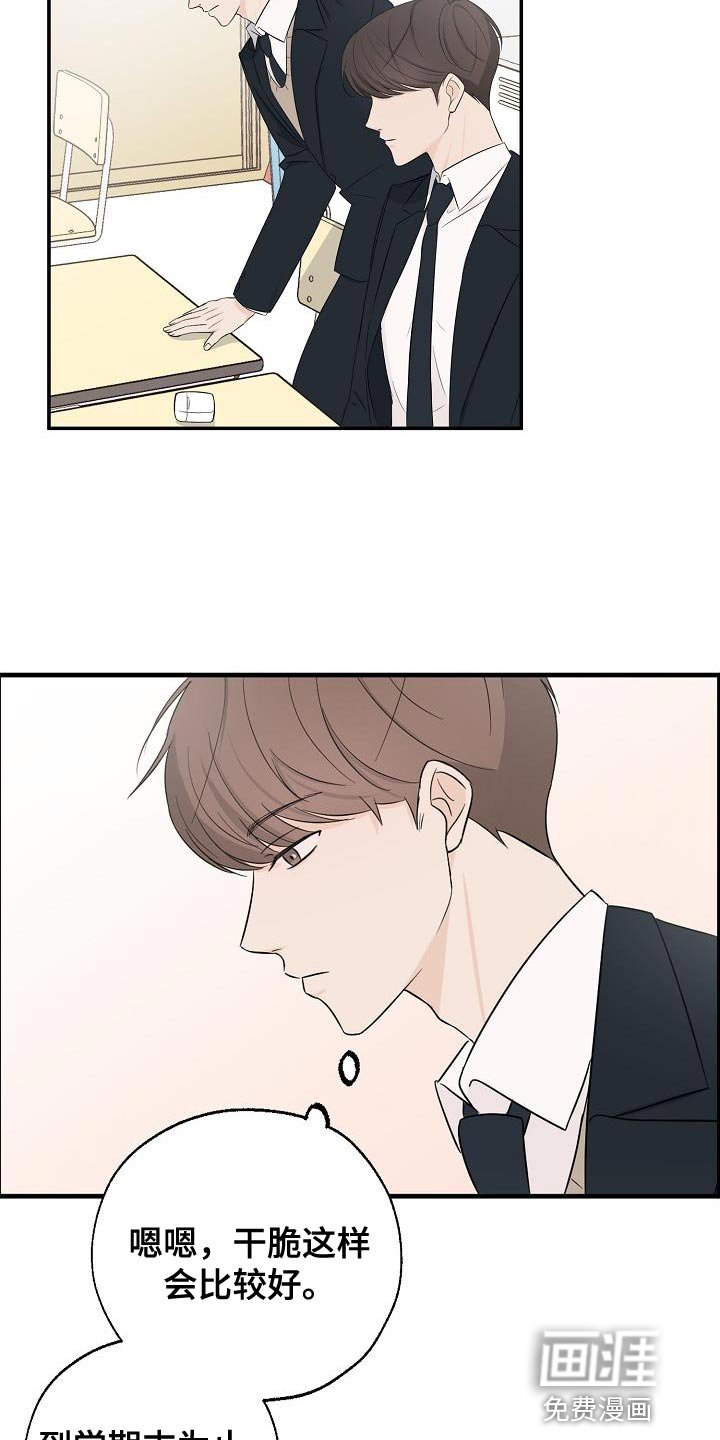 第17章：误会