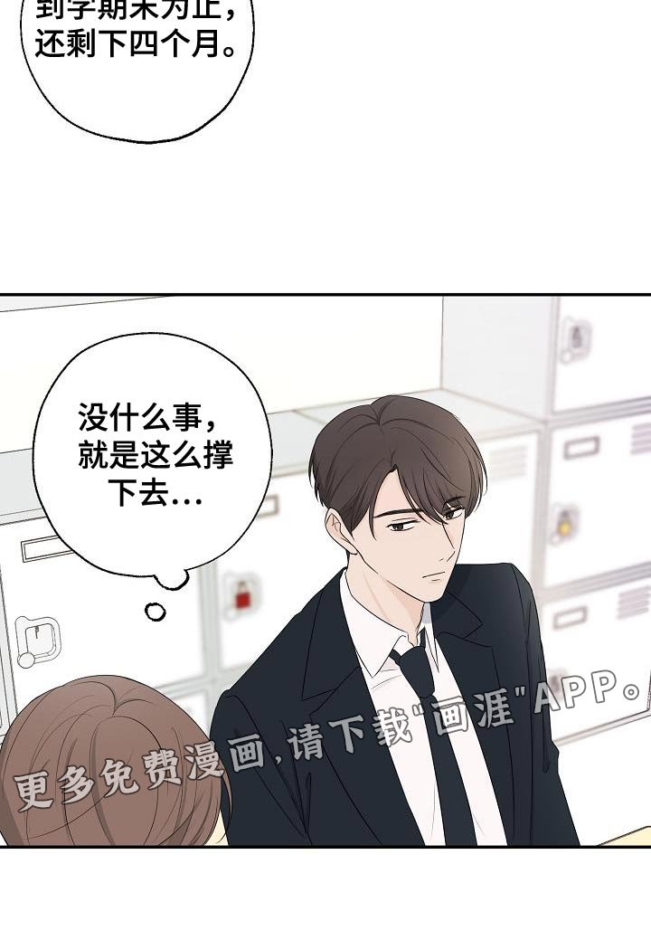 第17章：误会