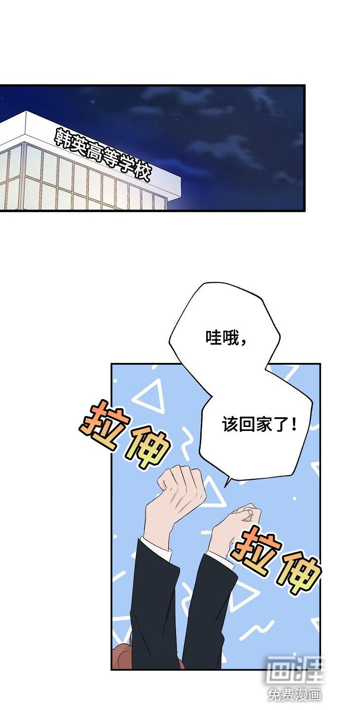 第18章：被发现了