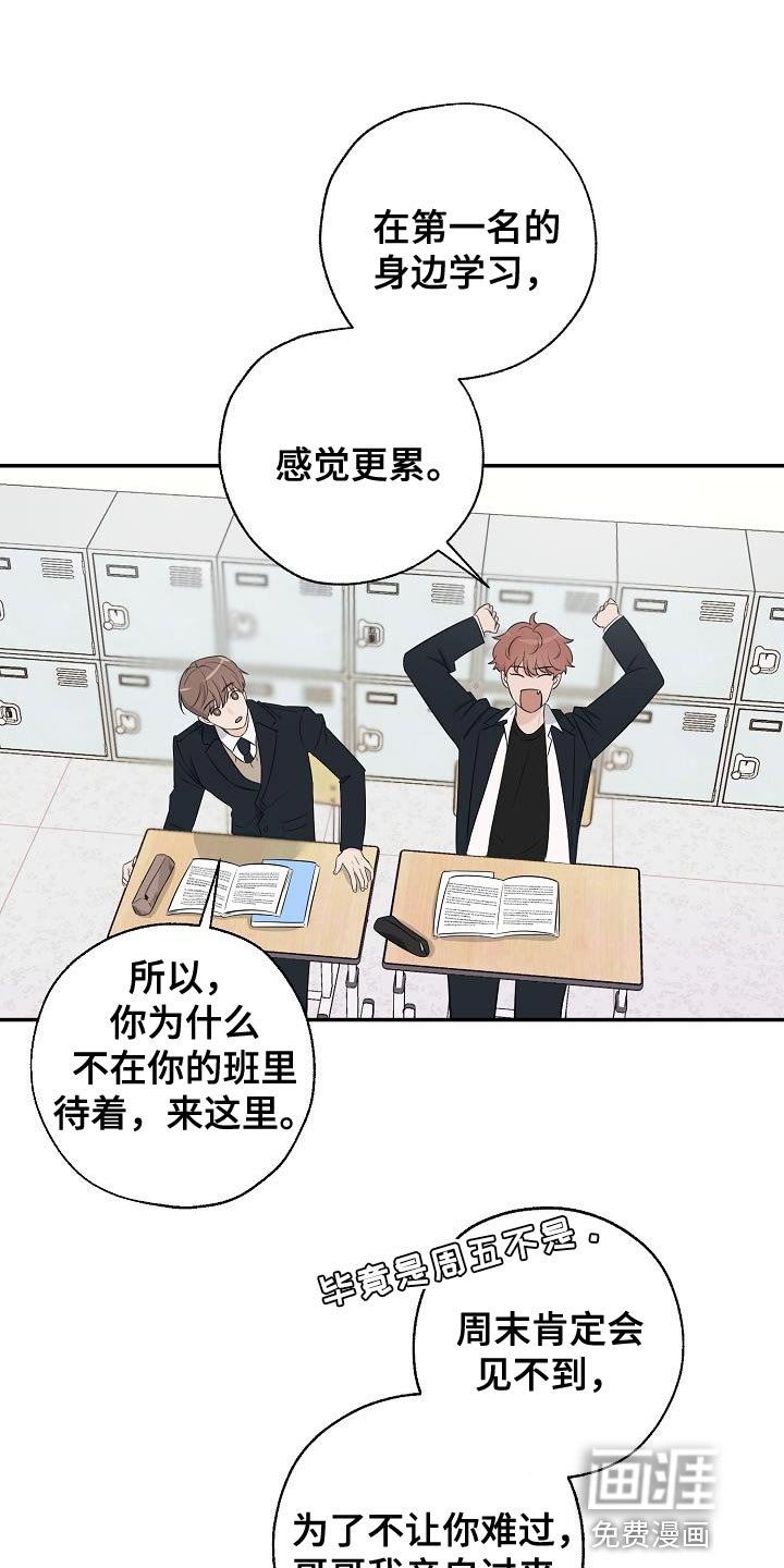 第18章：被发现了