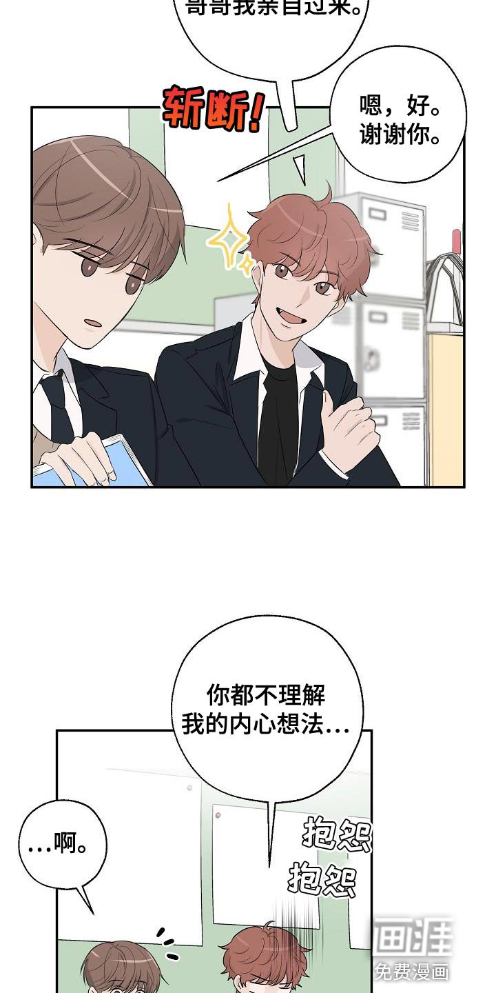 第18章：被发现了