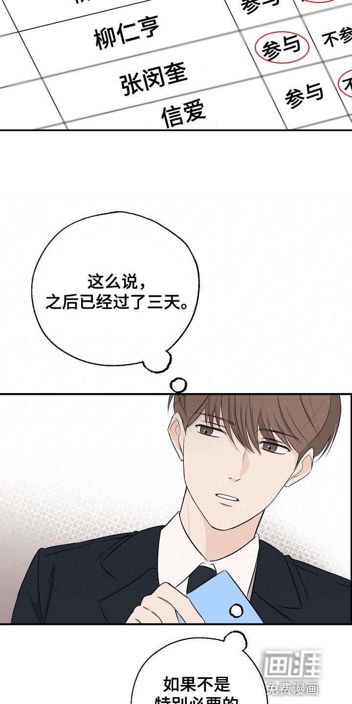 第18章：被发现了