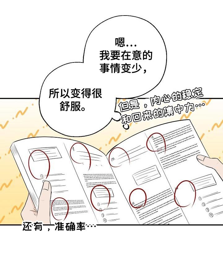 第18章：被发现了