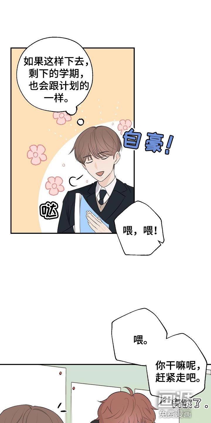 第18章：被发现了