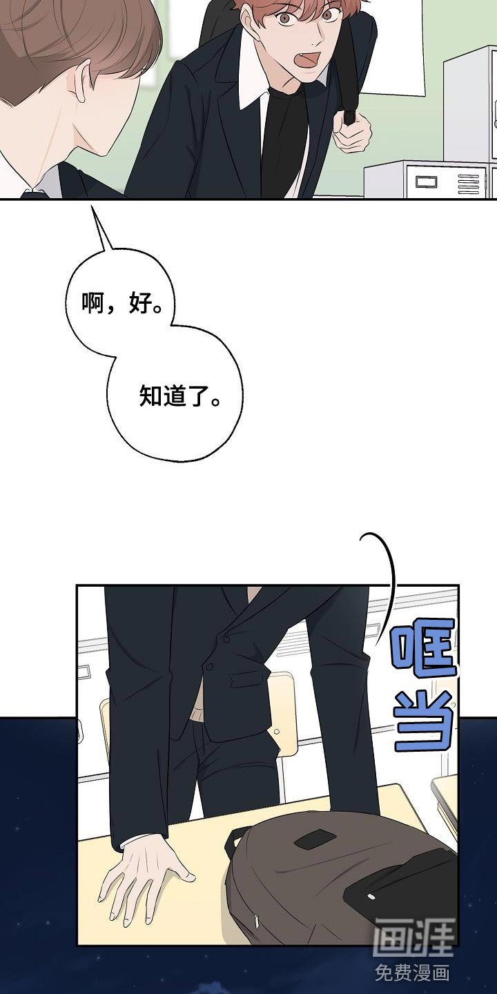 第18章：被发现了