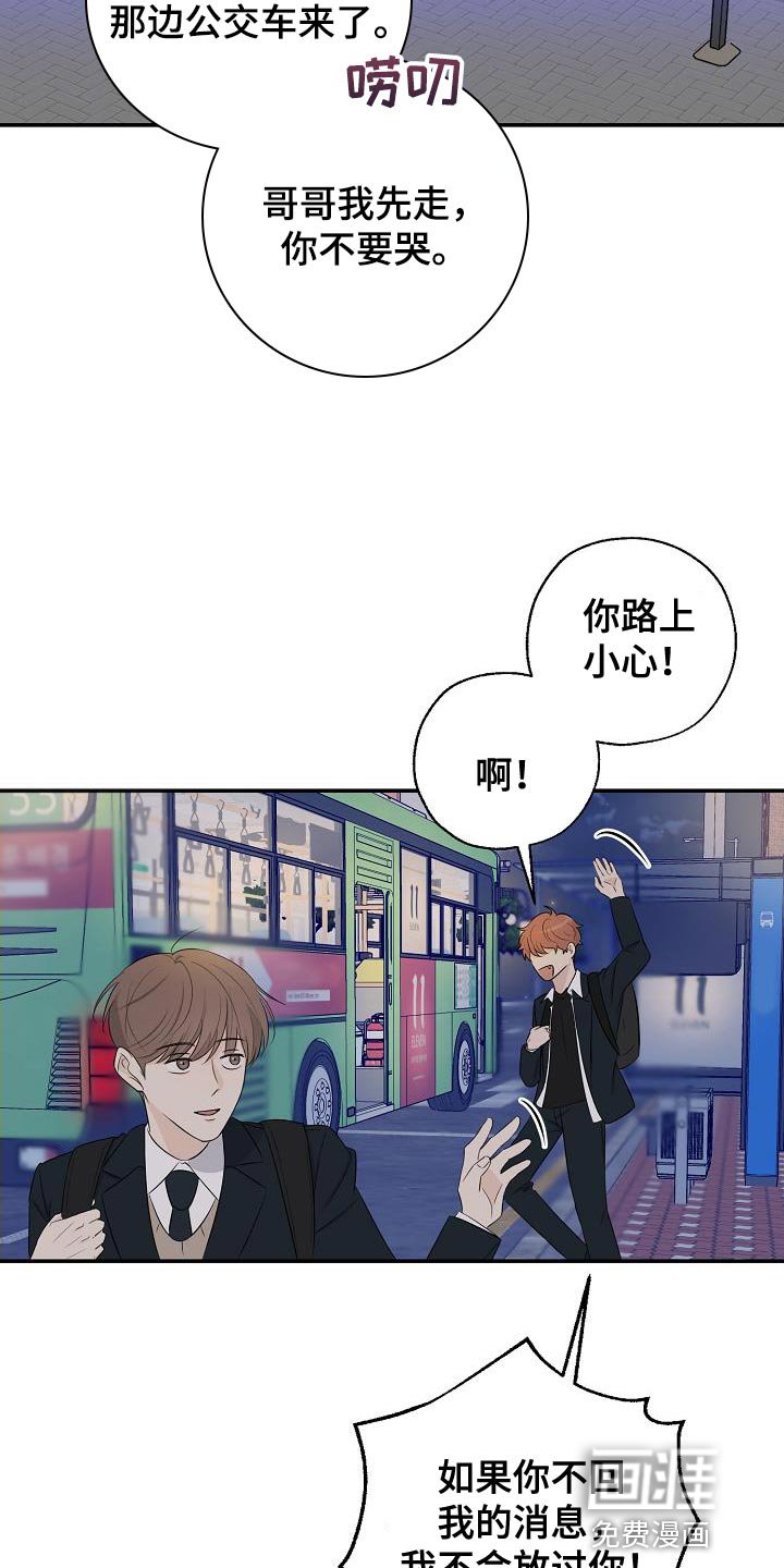 第18章：被发现了