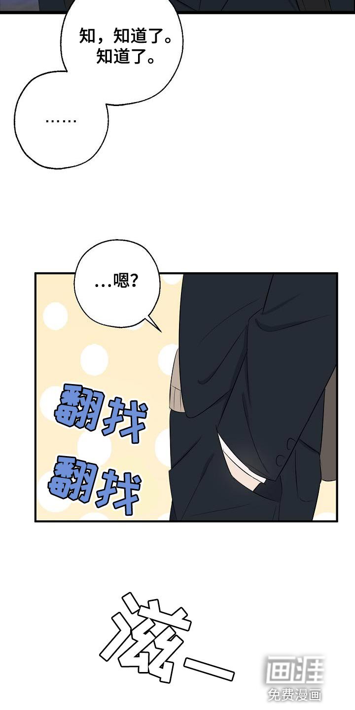 第18章：被发现了