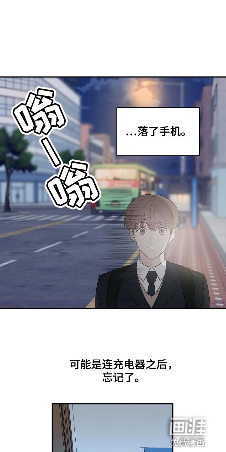 第18章：被发现了