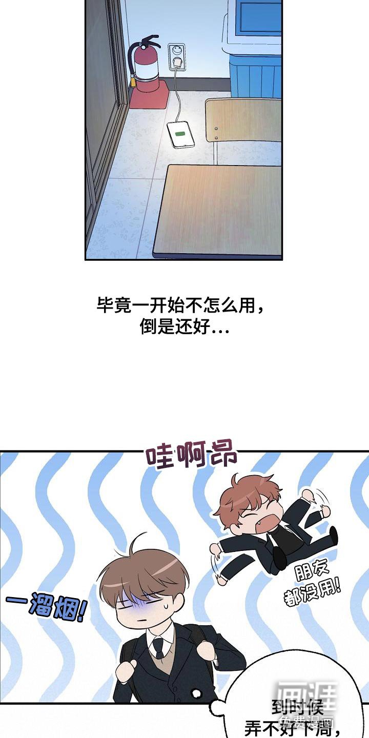 第18章：被发现了