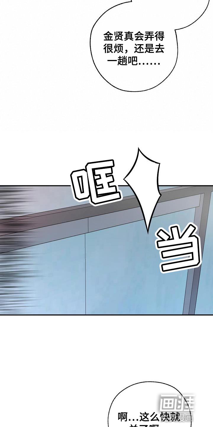 第18章：被发现了