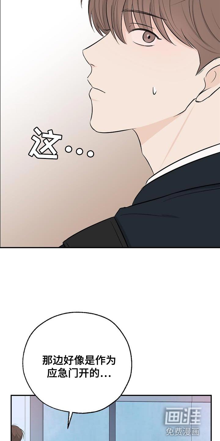 第18章：被发现了