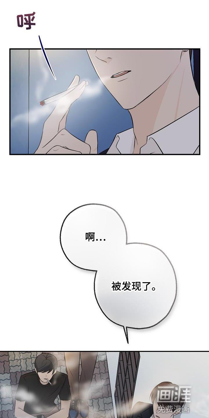 第18章：被发现了