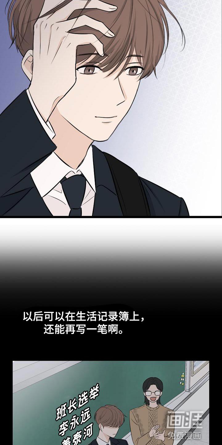 第19章：还是不要想太多