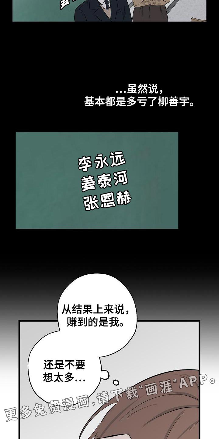 第19章：还是不要想太多