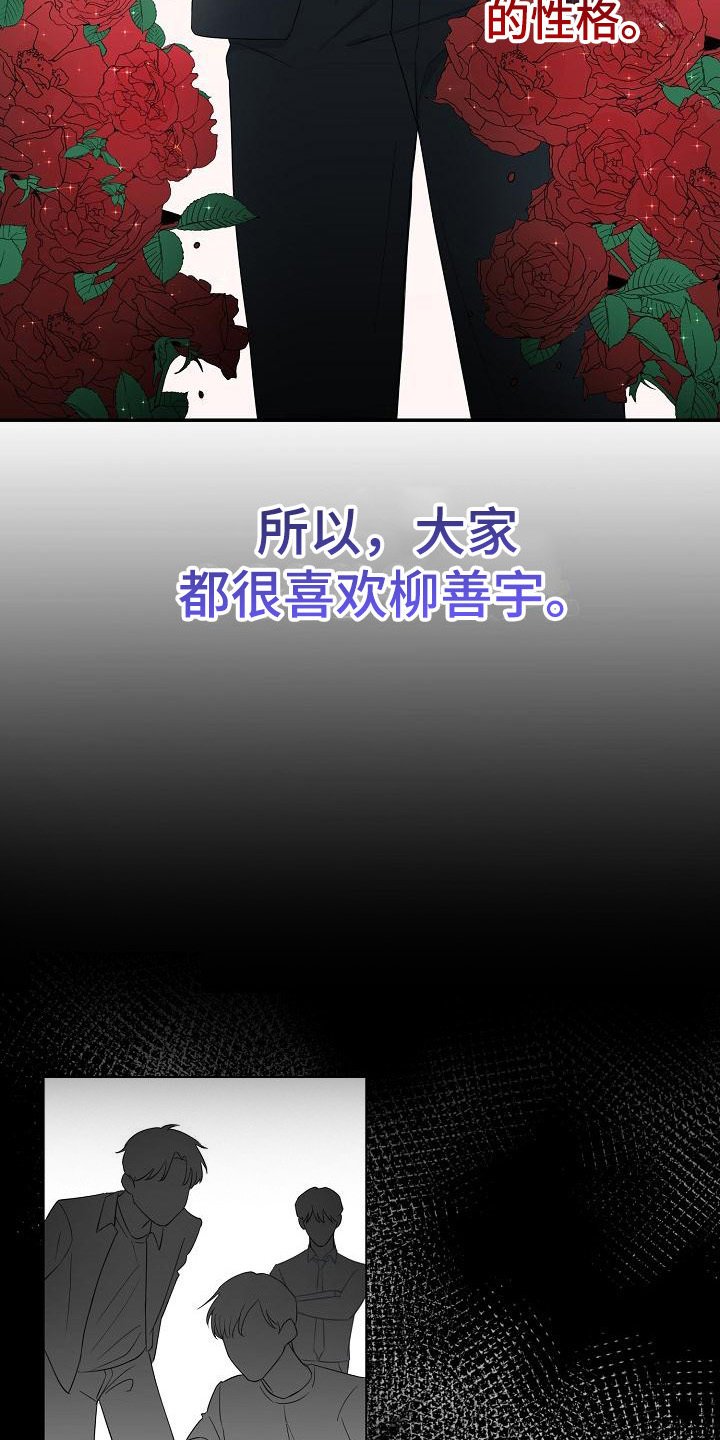 第2章：风云人物